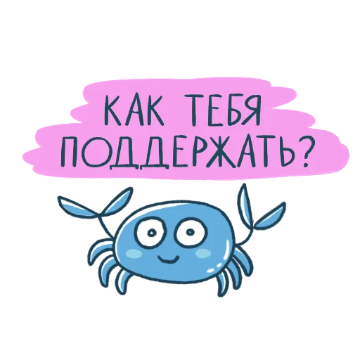 🙌 Стикер «Русалочка» для Telegram