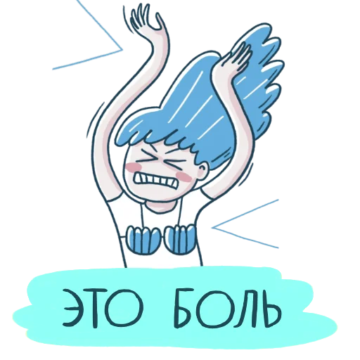 💔 Стикер «Русалочка» для Telegram