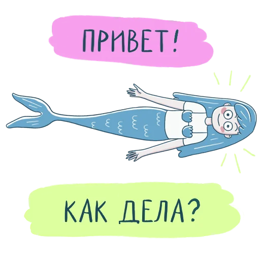 Стикерпак Русалочка для Telegram