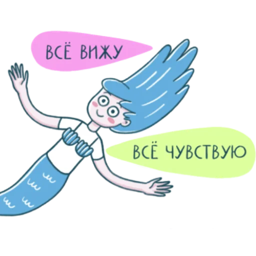 👀 Стикер «Русалочка» для Telegram