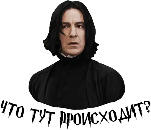 👀 Стикер «Half-blood prince» для Telegram