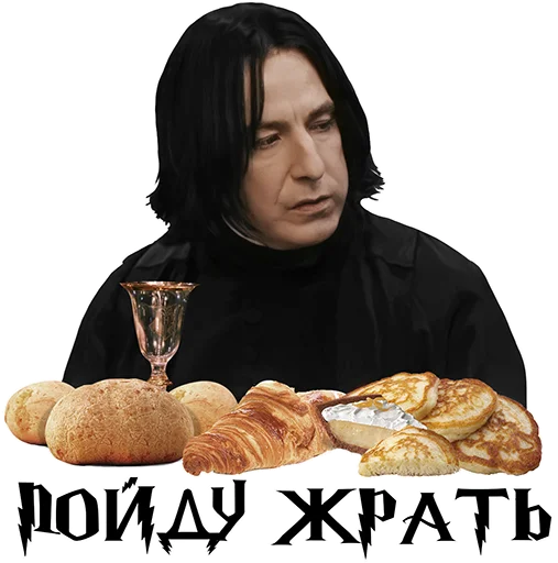 🥐 Стикер «Half-blood prince» для Telegram