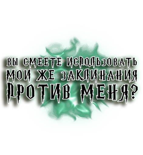 😑 Стикер «Half-blood prince» для Telegram