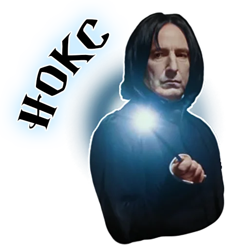 🌙 Стикер «Half-blood prince» для Telegram