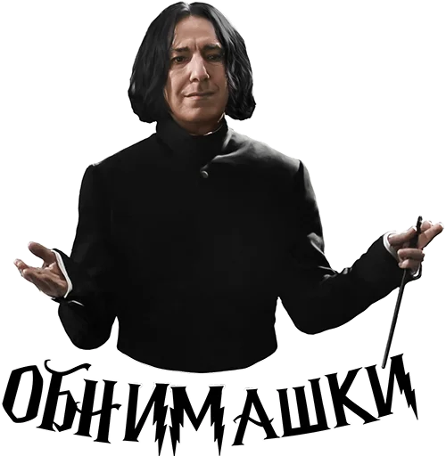 🤗 Стикер «Half-blood prince» для Telegram