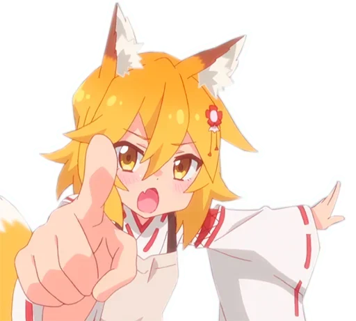 ☝️ Стикер «Sewayaki Kitsune no Senko san» для Telegram