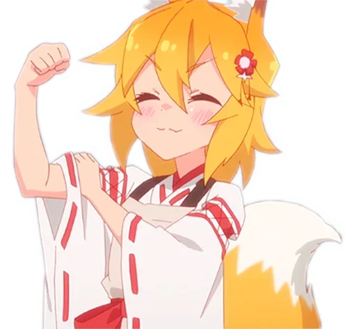 💪 Стикер «Sewayaki Kitsune no Senko san» для Telegram