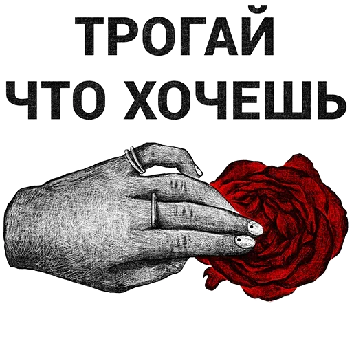 Стикерпак Секс Гид для Telegram