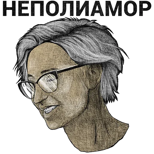 🥰 Стикер «Секс Гид» для Telegram