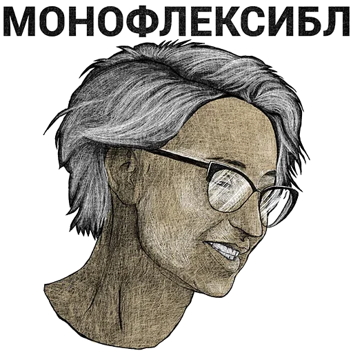 😚 Стикер «Секс Гид» для Telegram