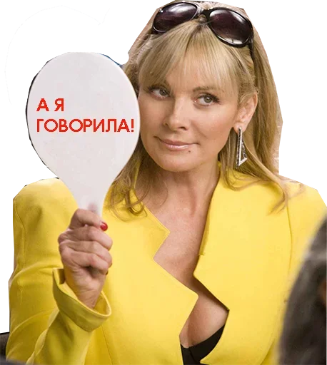 Стикерпак Sex in the City для Telegram