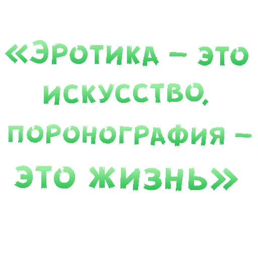 😍 Стикер «SEX in The CITY» для Telegram
