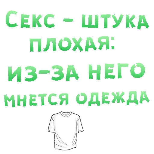 😍 Стикер «SEX in The CITY» для Telegram
