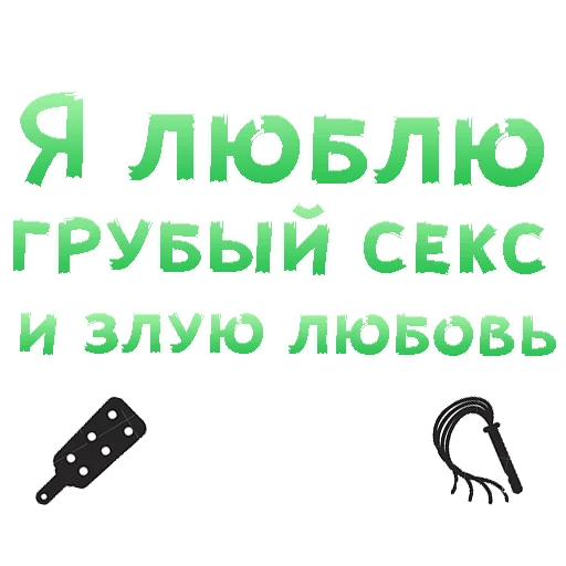 😍 Стикер «SEX in The CITY» для Telegram