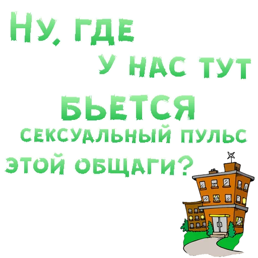 😍 Стикер «SEX in The CITY» для Telegram