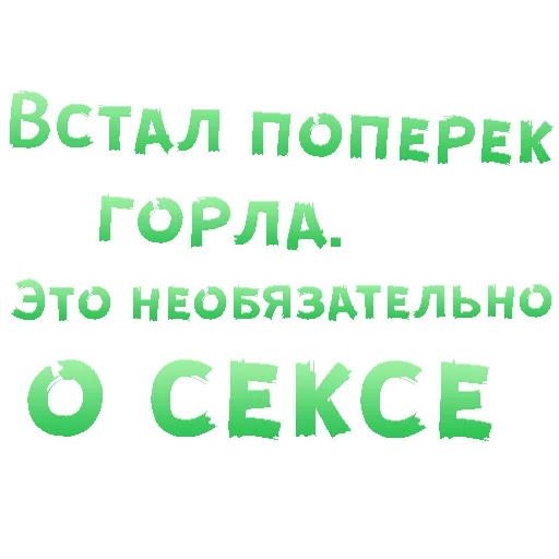 😍 Стикер «SEX in The CITY» для Telegram