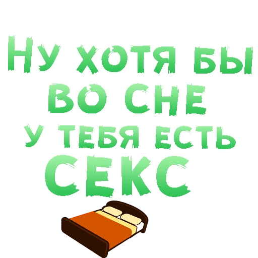 😍 Стикер «SEX in The CITY» для Telegram
