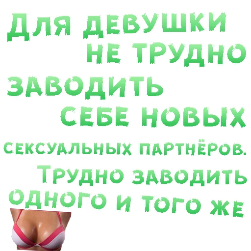😍 Стикер «SEX in The CITY» для Telegram