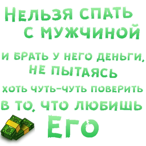 😍 Стикер «SEX in The CITY» для Telegram