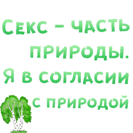 😍 Стикер «SEX in The CITY» для Telegram
