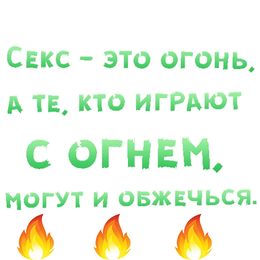 😍 Стикер «SEX in The CITY» для Telegram