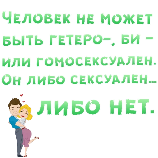😍 Стикер «SEX in The CITY» для Telegram