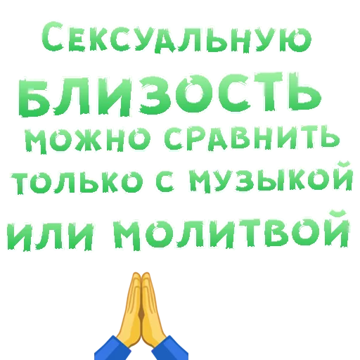😍 Стикер «SEX in The CITY» для Telegram
