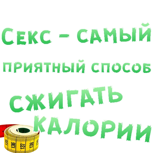 😍 Стикер «SEX in The CITY» для Telegram