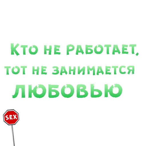 😍 Стикер «SEX in The CITY» для Telegram