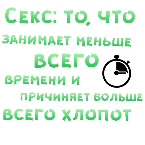 😍 Стикер «SEX in The CITY» для Telegram