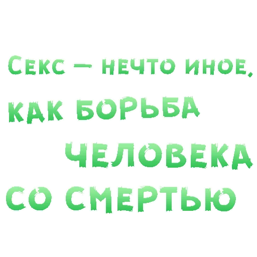 😍 Стикер «SEX in The CITY» для Telegram