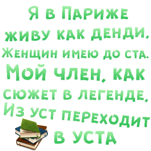 😍 Стикер «SEX in The CITY» для Telegram