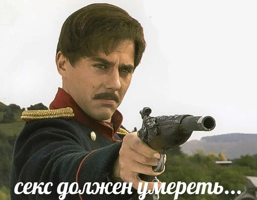 Стикерпак Sex must die для Telegram