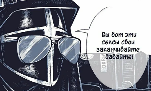 😤 Стикер «Sex must die» для Telegram