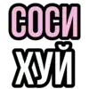 Стикер 24 sexy human