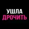Стикер 23 sexy human