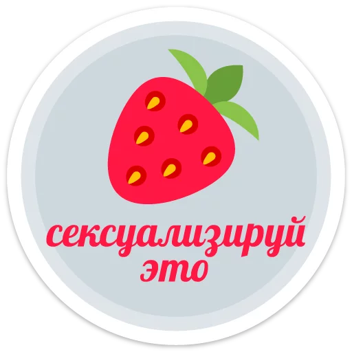 Стикерпак sexypack для Telegram
