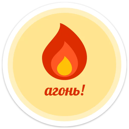 🔥 Стикер «sexypack» для Telegram