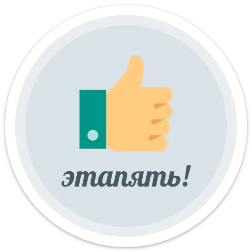 👍 Стикер «sexypack» для Telegram