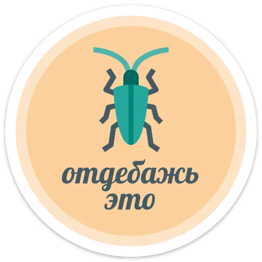 🐞 Стикер «sexypack» для Telegram