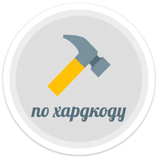 🔨 Стикер «sexypack» для Telegram