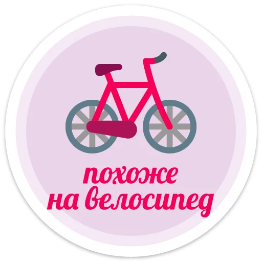 🚵 Стикер «sexypack» для Telegram
