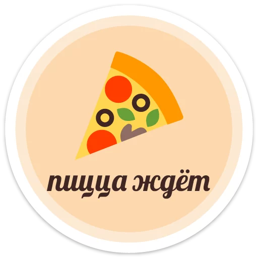 🍕 Стикер «sexypack» для Telegram