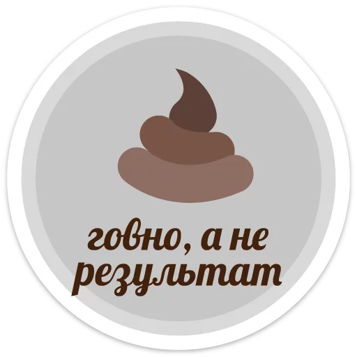 💩 Стикер «sexypack» для Telegram