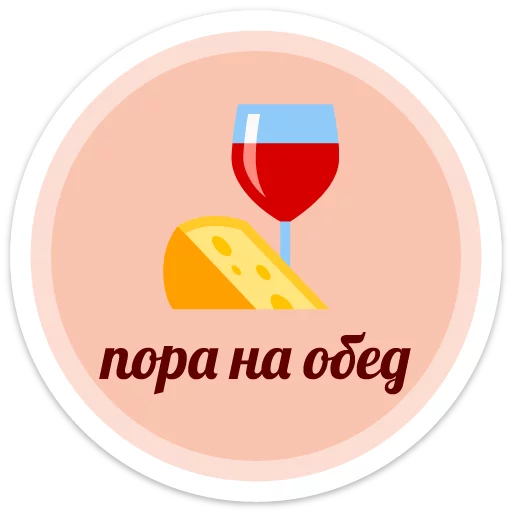 🍳 Стикер «sexypack» для Telegram