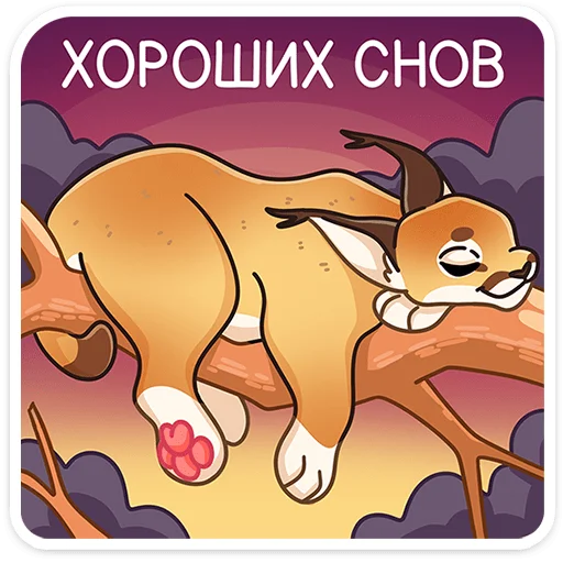 Стикер 9 Сеймурр