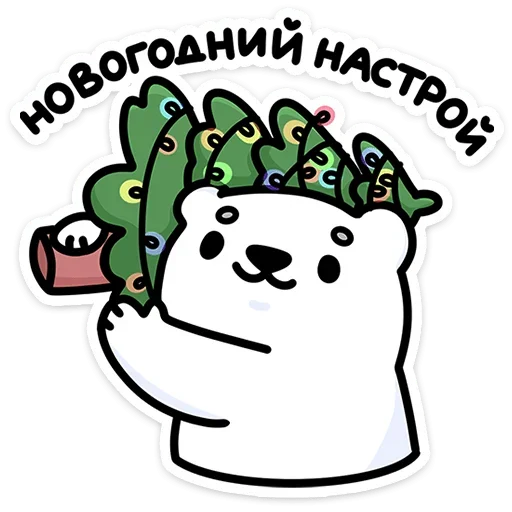 🎄 Стикер «Медвежонок Арти» для Telegram