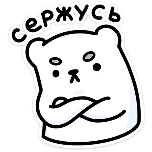 🙄 Стикер «Медвежонок Арти» для Telegram