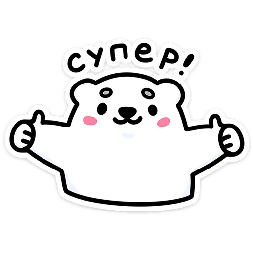 🌟 Стикер «Медвежонок Арти» для Telegram