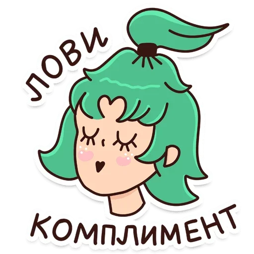 ☺ Стикер «Школьные деньки» для Telegram